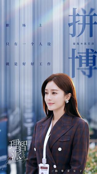 唐晶角色与职场线分析封面
